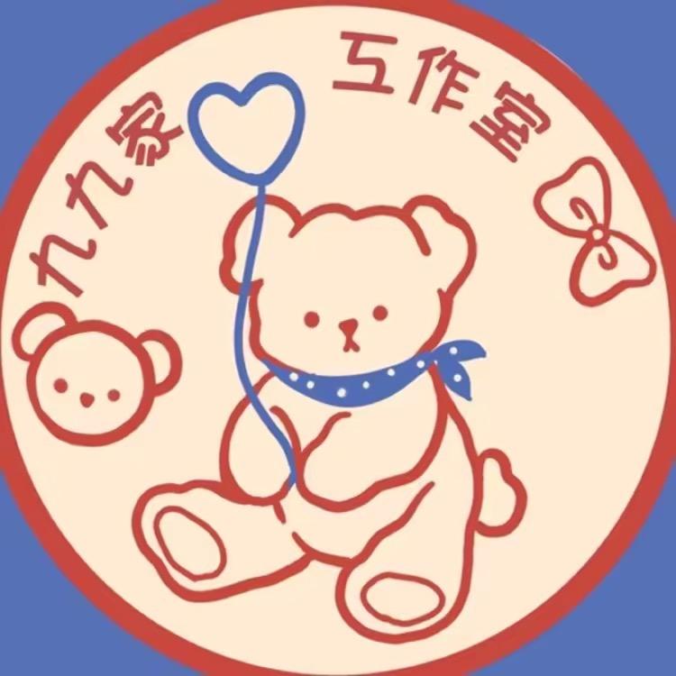 九九家工作室
