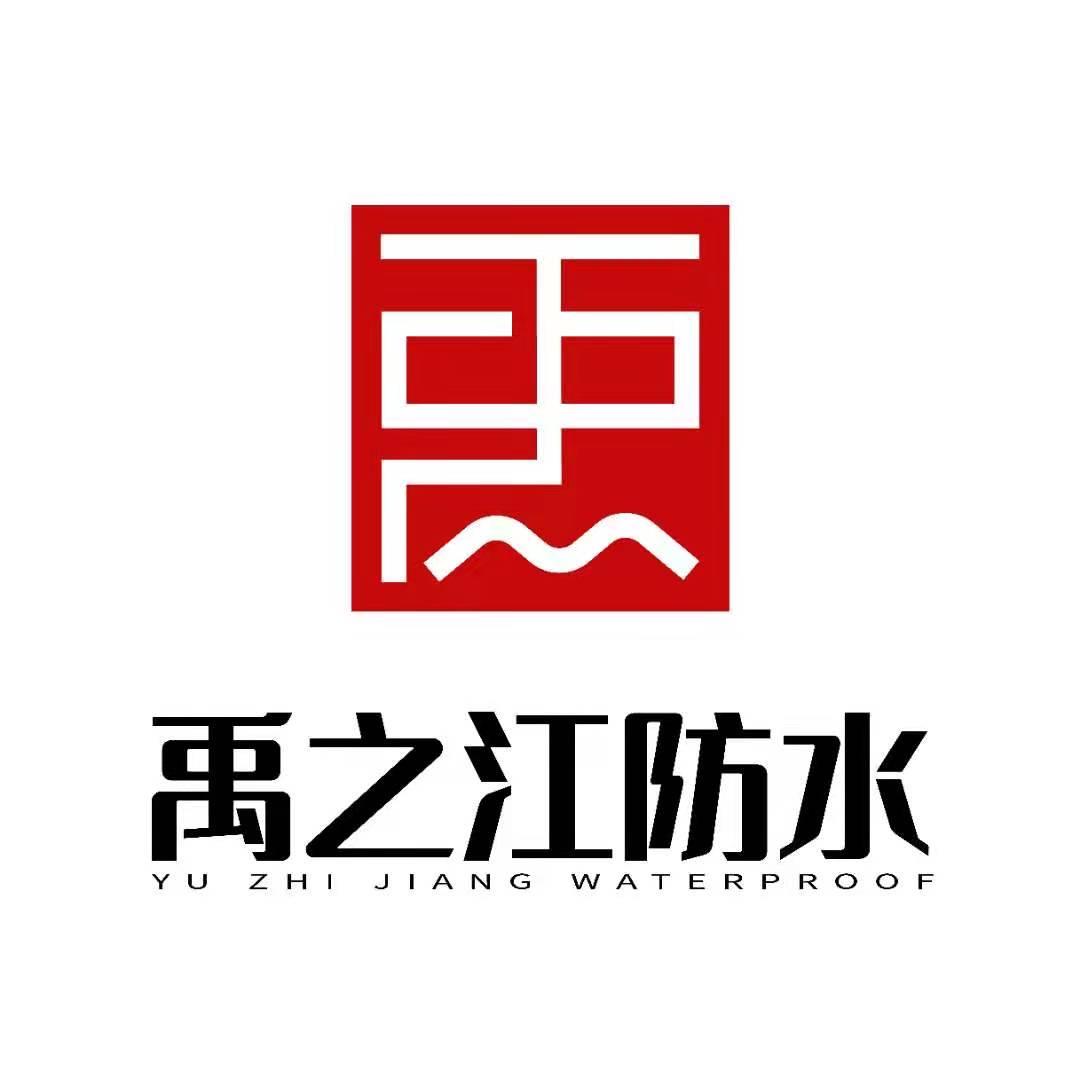 武汉禹之江防水建筑修缮