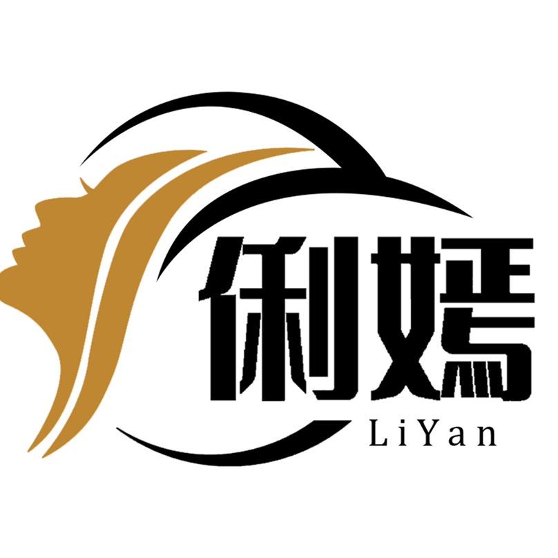 俐嫣