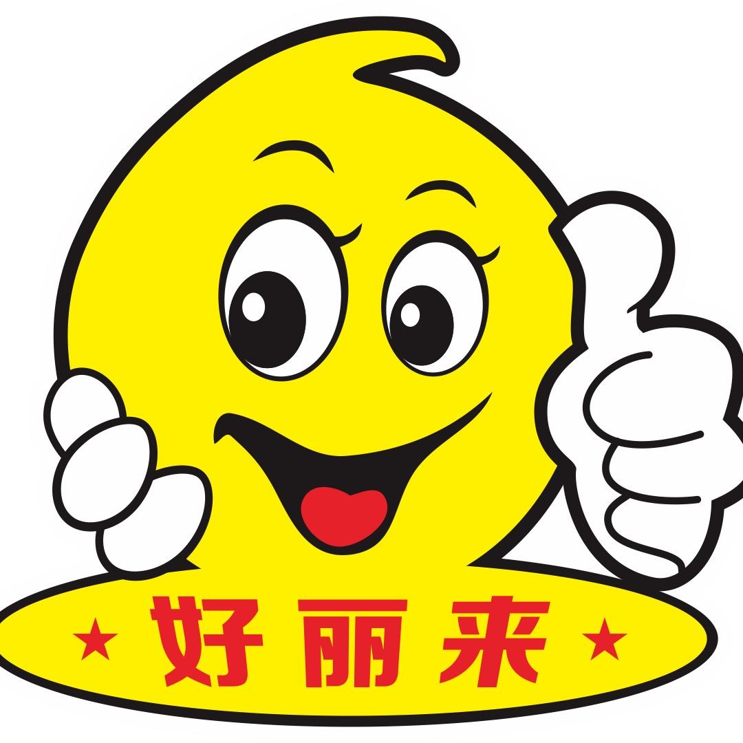 好丽来食品
