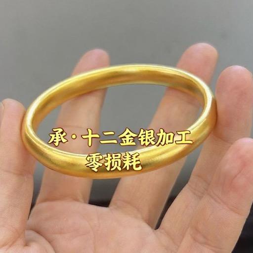 木里 承·十二（黄金加工零损耗）