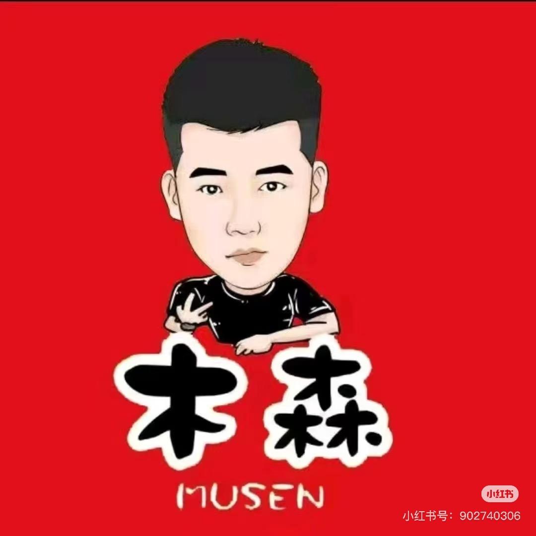 木森（好物优选）