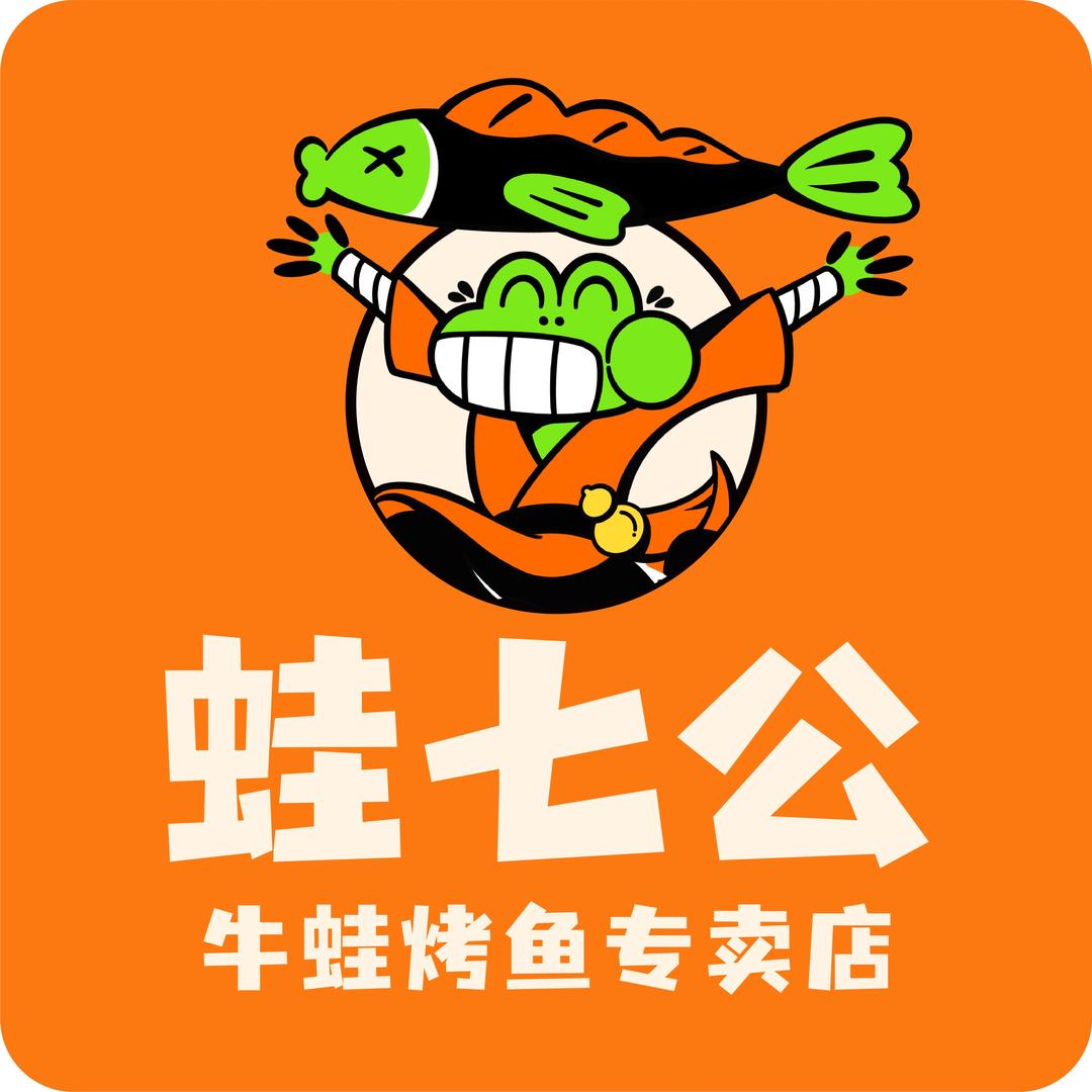 蛙七公牛蛙-烤鱼-鲜虾（荥阳吾悦广场店）