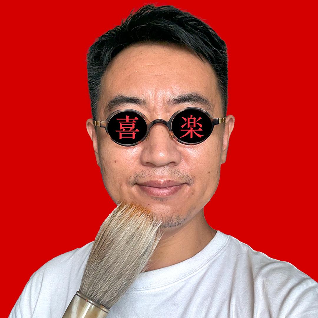 金天喜楽