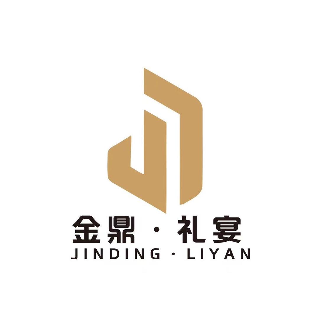 灌云金鼎·礼宴
