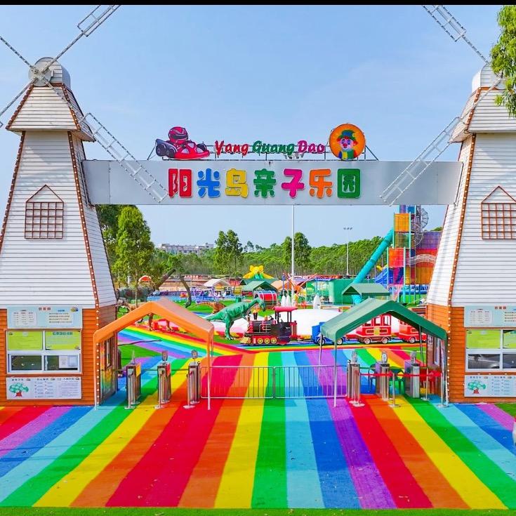 雷州阳光岛亲子乐园