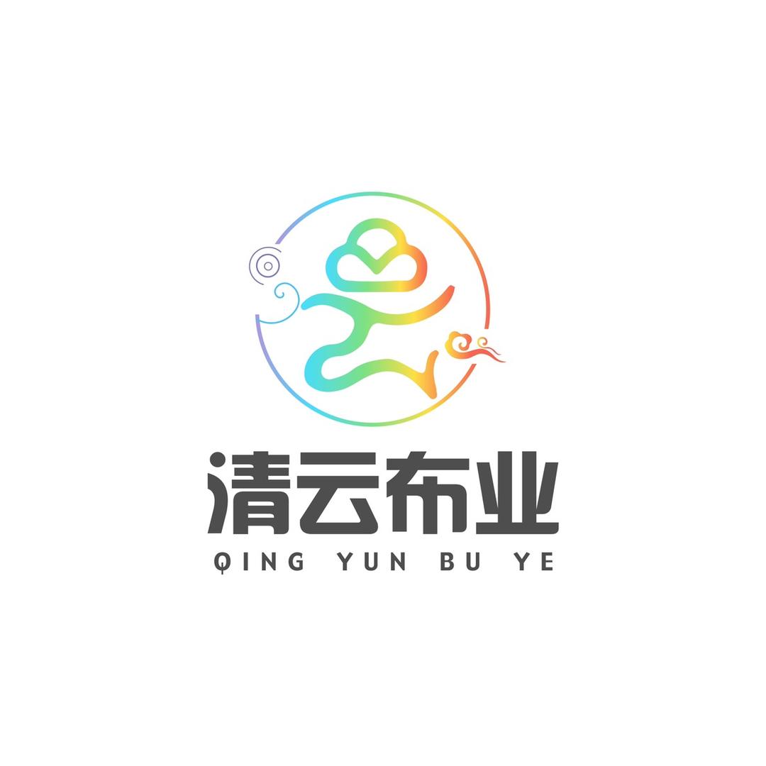 清云丝绸布业