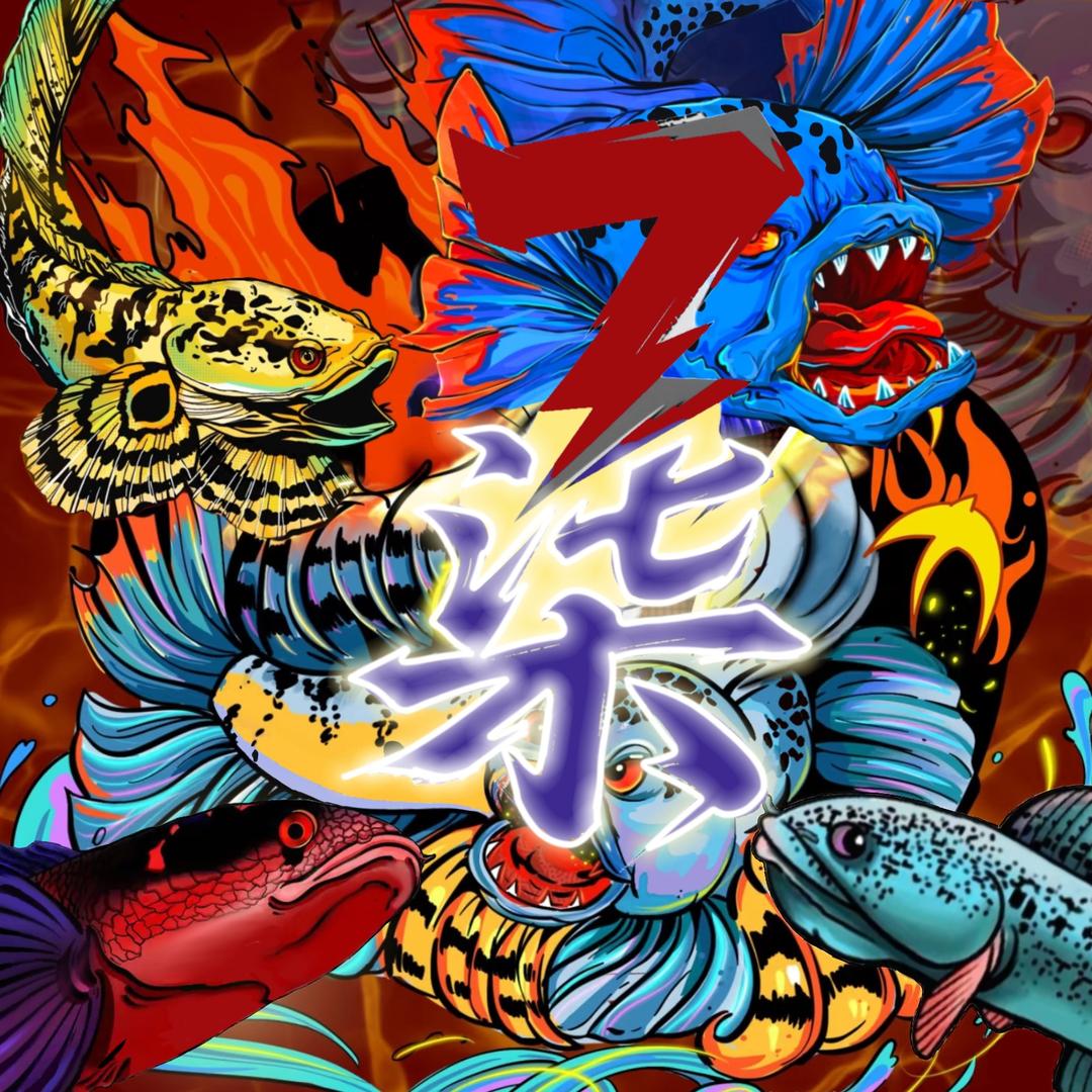 柒柒（雷龙）