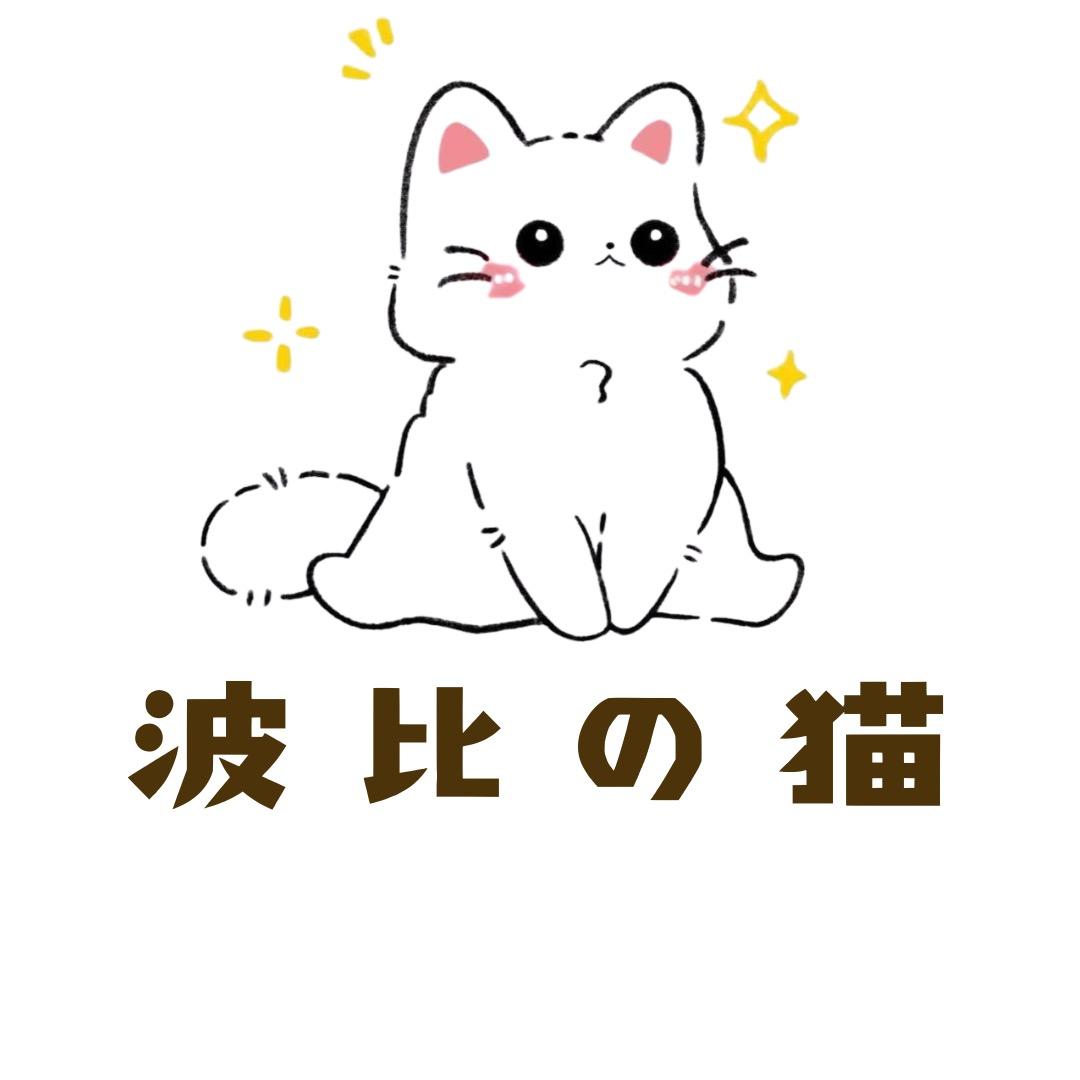 波比の 猫(龙湖天街海口店)