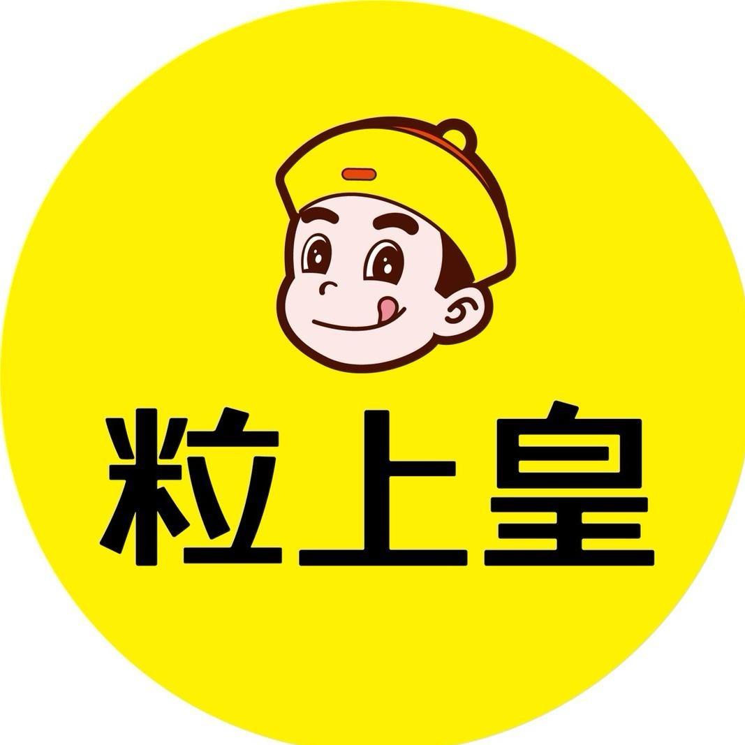 粒上皇（合肥庐阳悦城融侨里店）