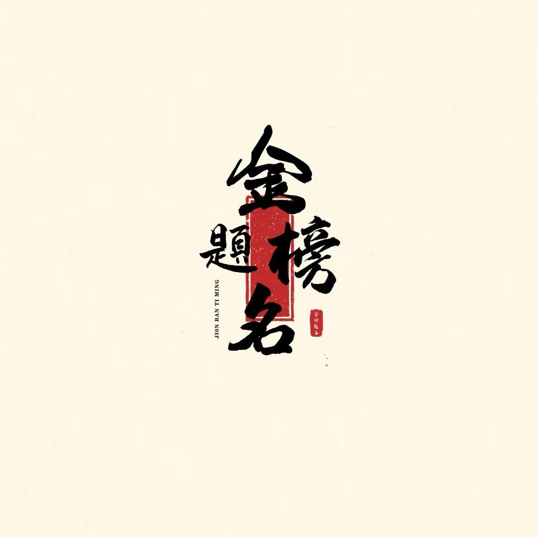 河南单招