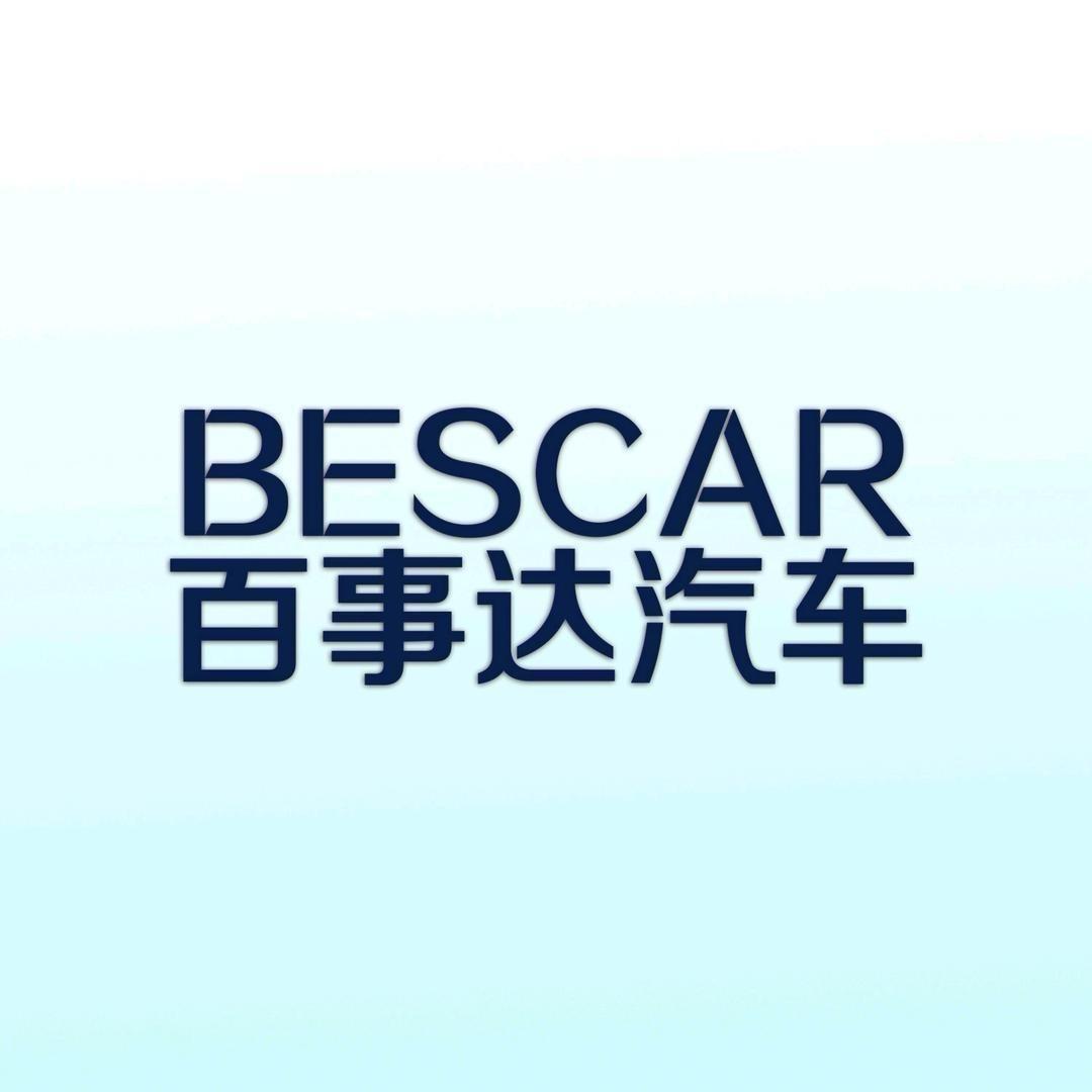 新能源-百事达西豪