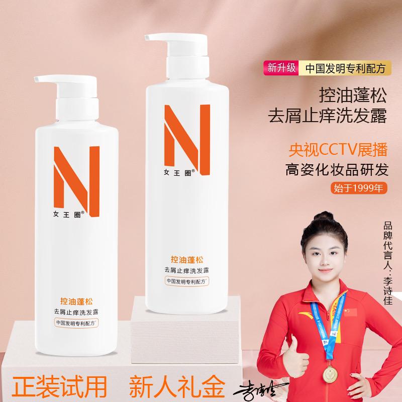 女王圈洗护发旗舰店