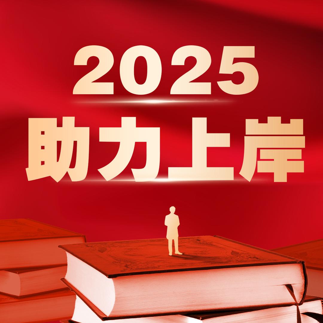 北星老师来助你