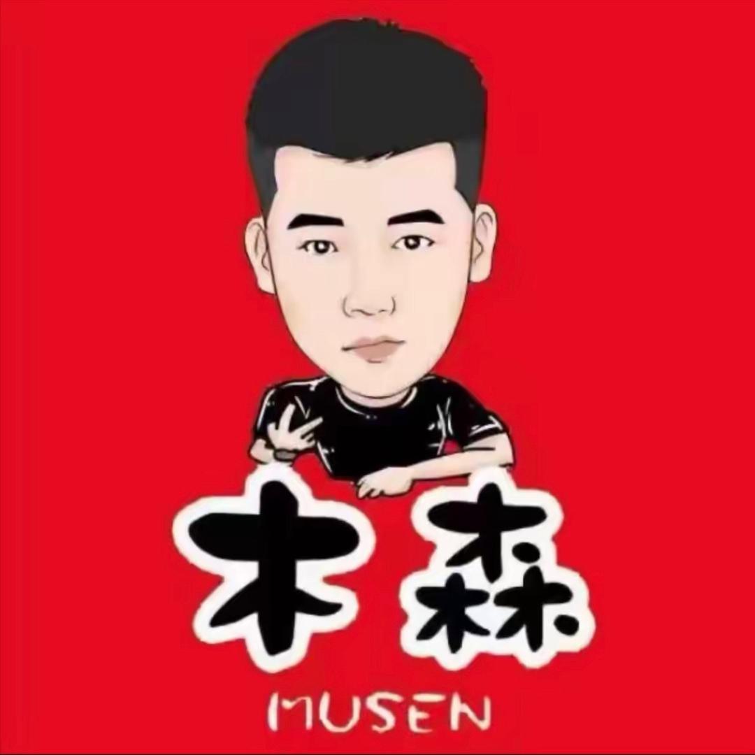 木森（好物超市）