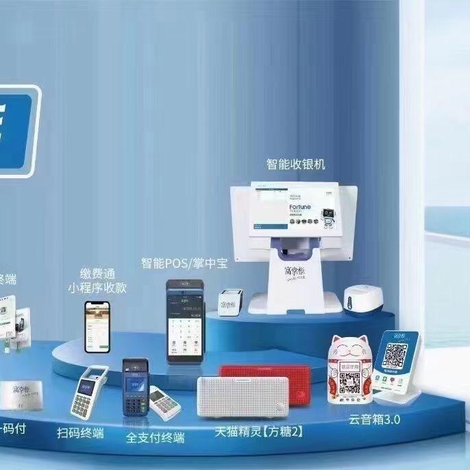 海南富掌柜收银系统-曼曼