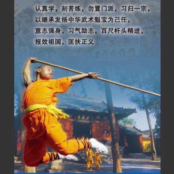 济源少林文武学校张教练