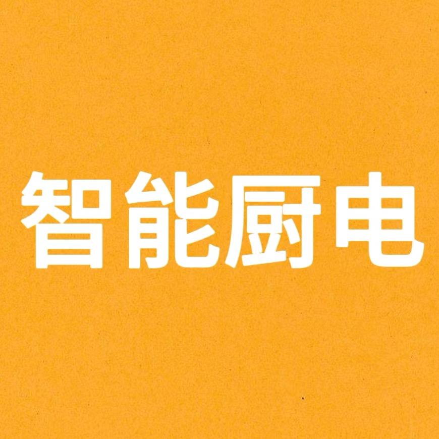 苏泊尔高端智能厨电