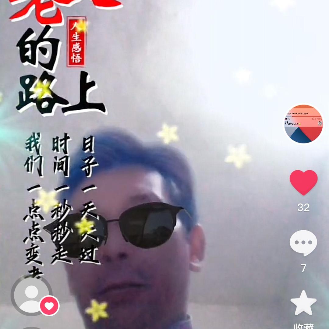 三爷