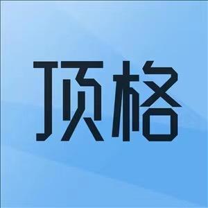 顶格医疗器械旗舰店