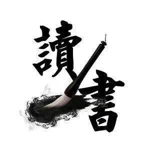 认知