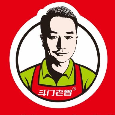 斗门老曾