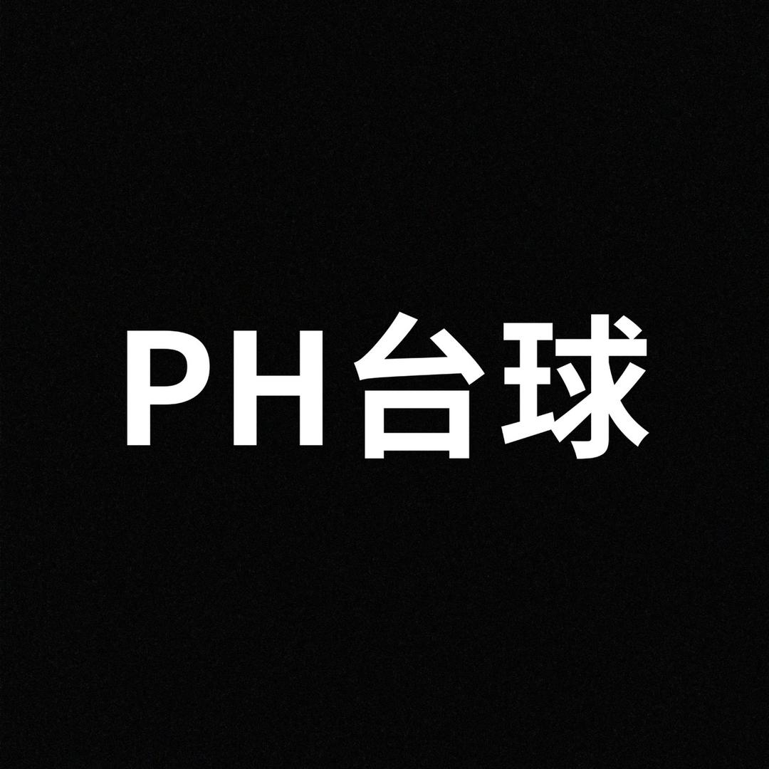 PH台球俱乐部