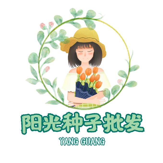 虹虹种子花卉经营部