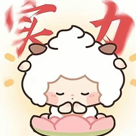 番茄你个西红柿