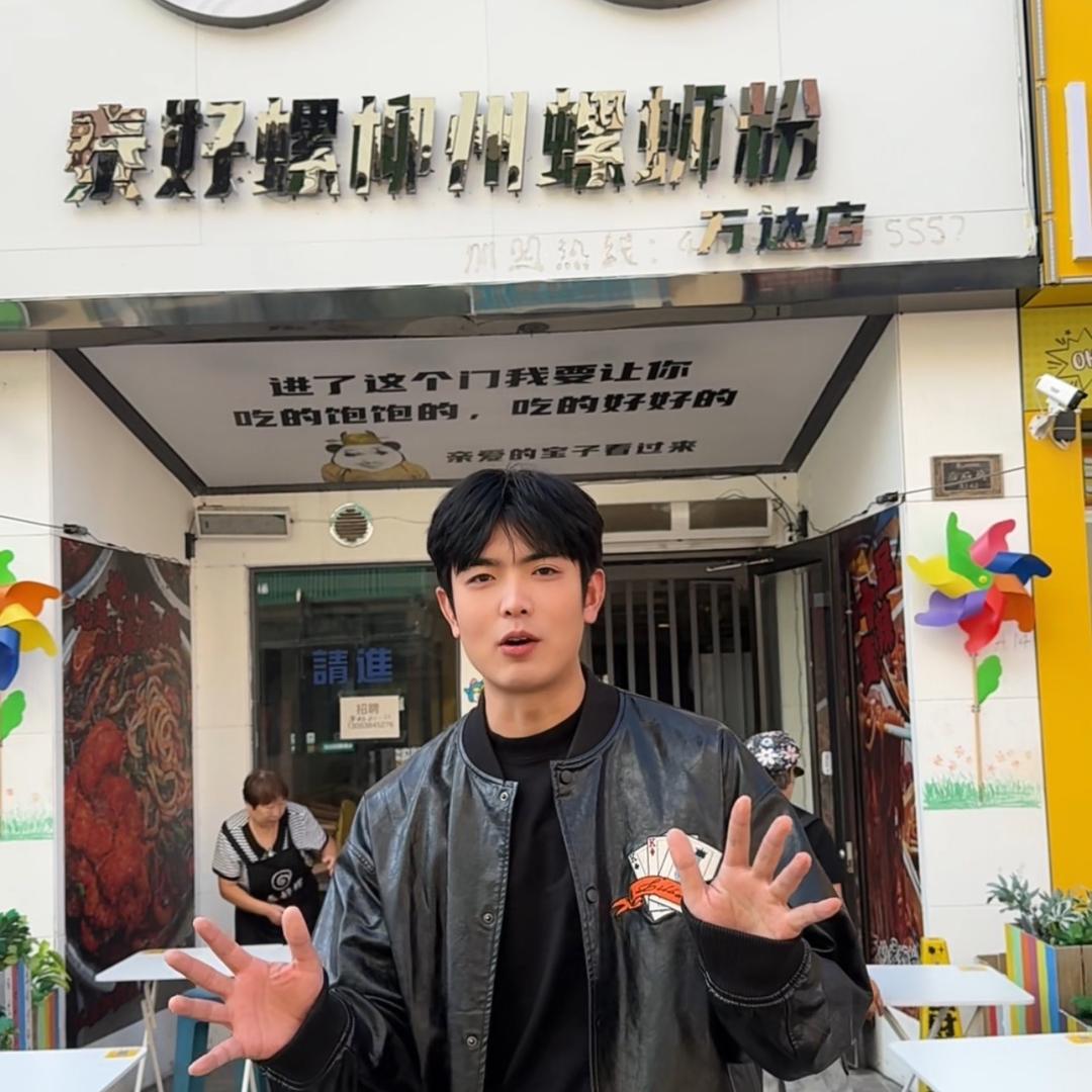 泰好螺小宇