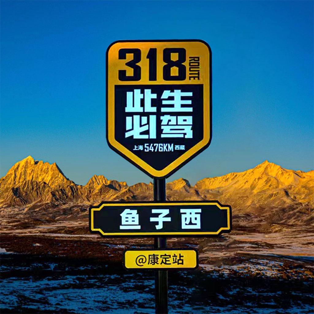 鱼子西景区