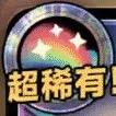 10米全满传奇