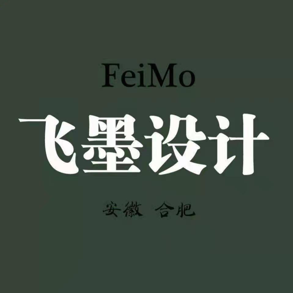飞墨空间设计