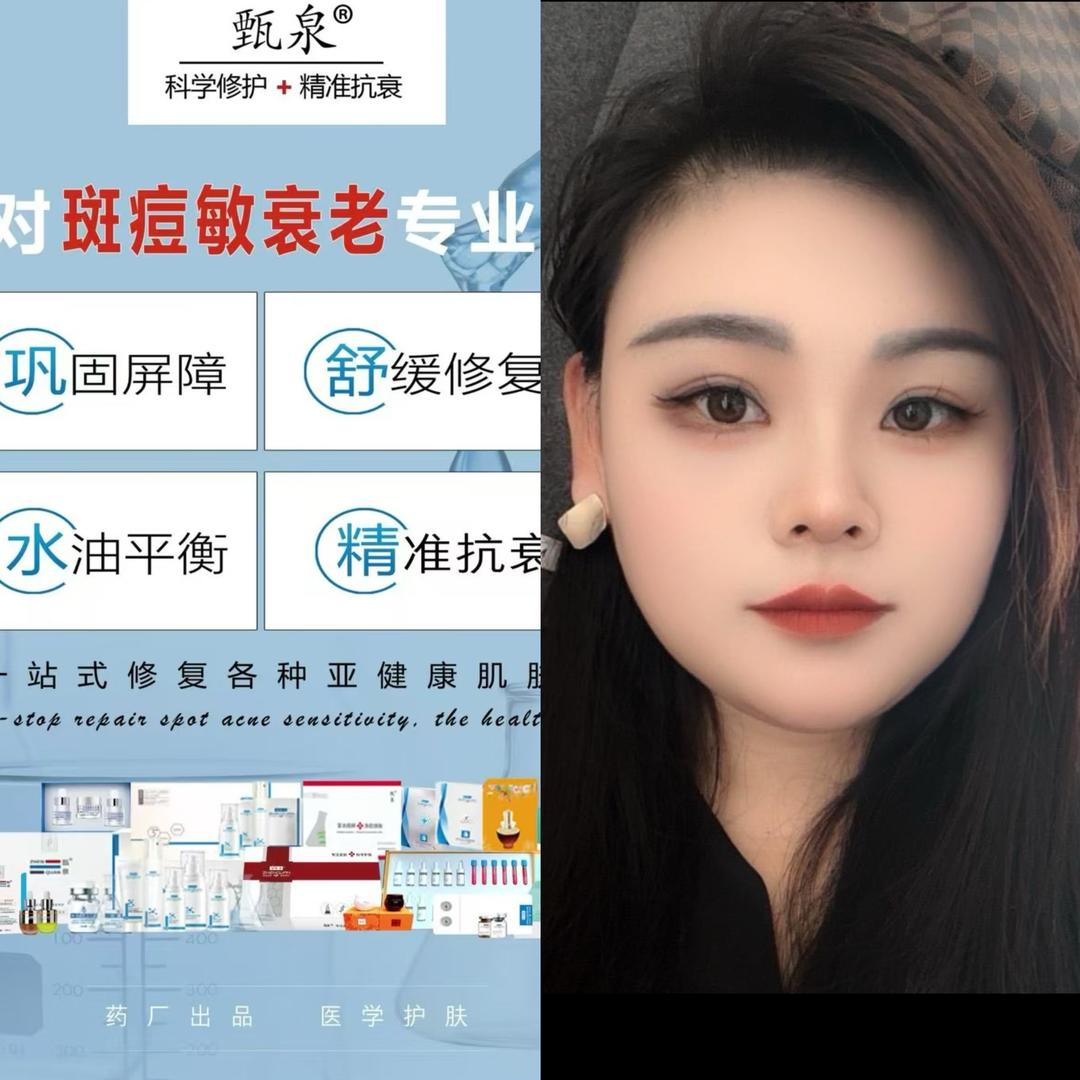 刘河下甄泉美妆•养生馆～丽娜