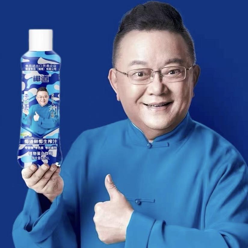 《海南椰道》官方账号