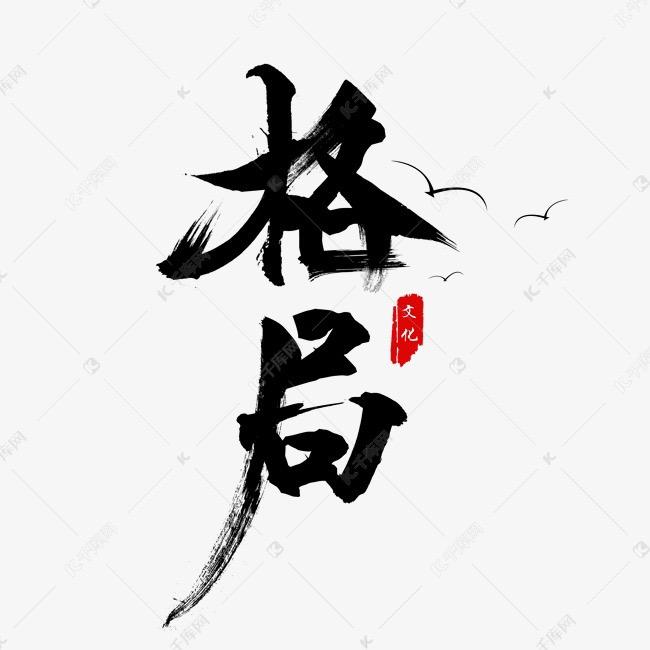 有缘人→（1909）