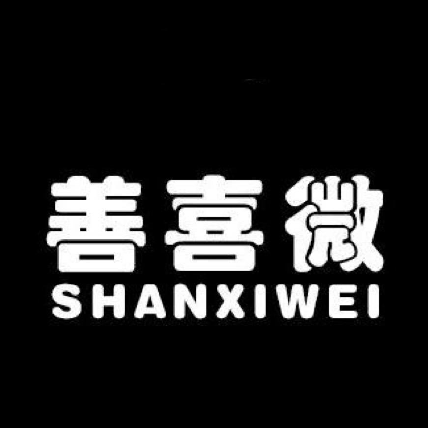 微姐善喜微女装