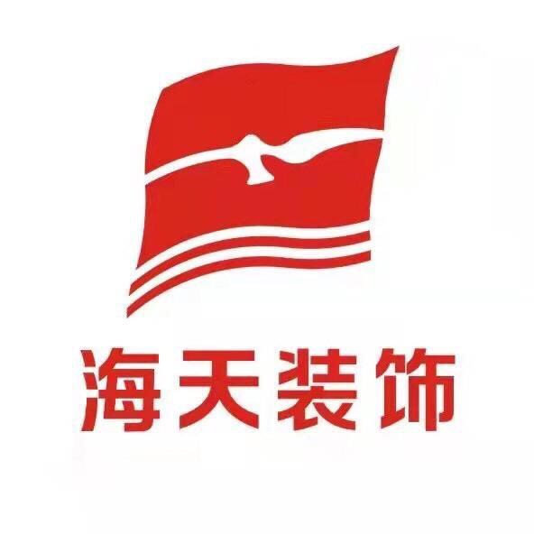 黄石海天装饰（舟舟）