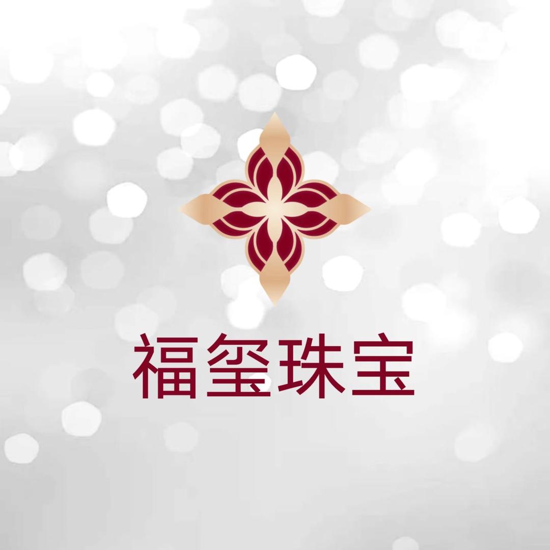 福玺饰品精选