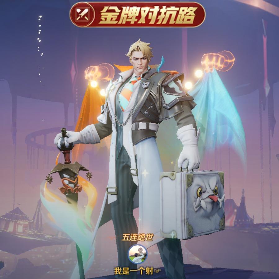 奋不顾身的对抗路