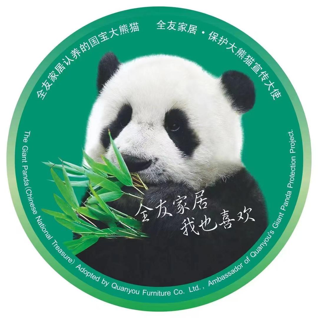 全友家居(富森美•天府店)