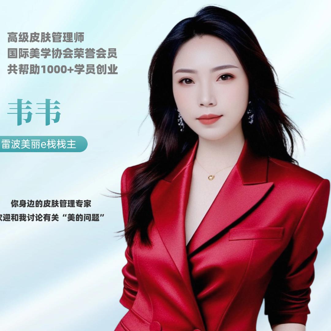 雷波斑斑姐～韦韦