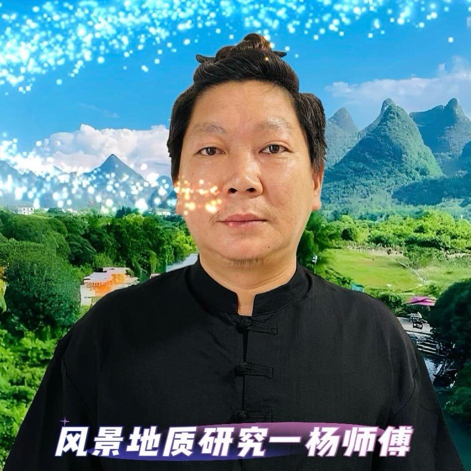 杨公地理一杨国宁