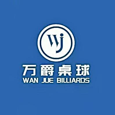 万爵桌球俱乐部