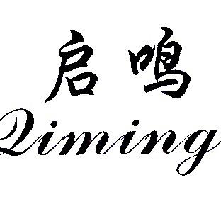 启鸣包装桶处置（回收吨桶）