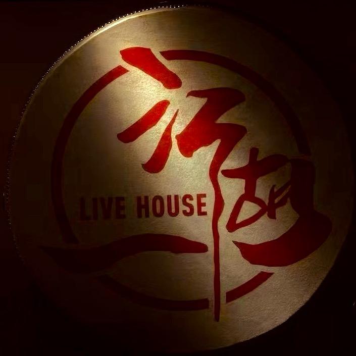 江湖Livehouse官方号