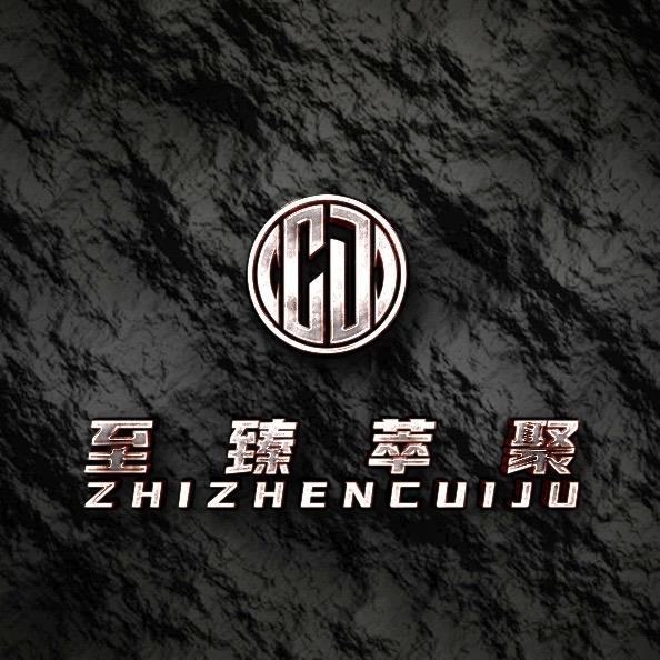 萃聚文玩