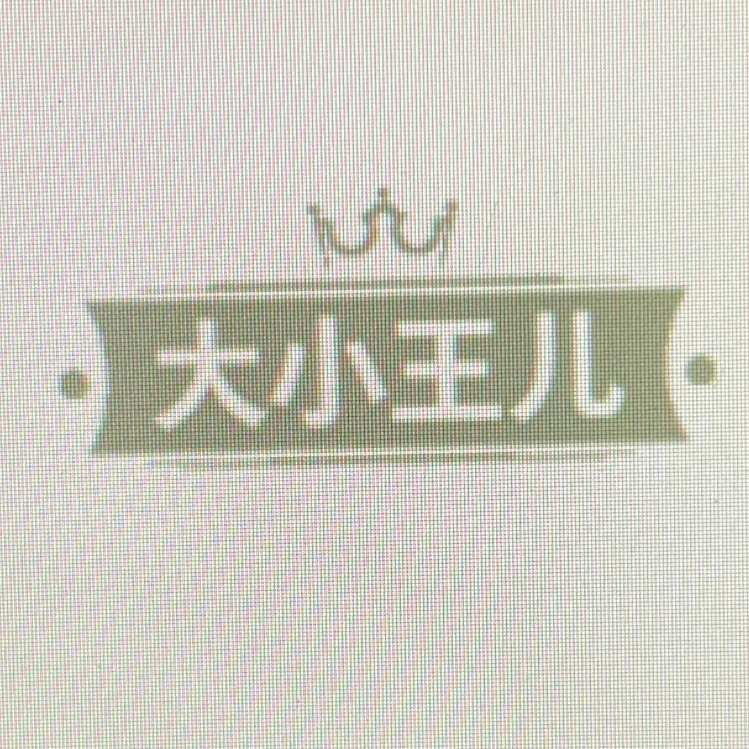 海安大小王电子商务服务部