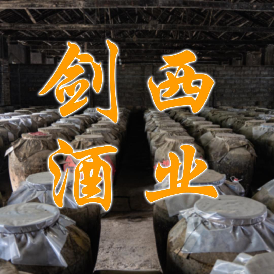 灵城老窖粮品香酒类专卖店