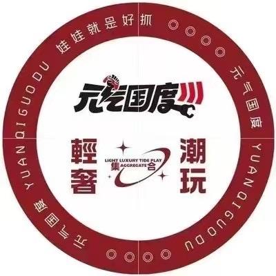 元气国度(渭南万达店)专用号